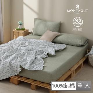 【MONTAGUT 夢特嬌】100%精梳棉涼被-綠日記(150x195cm)