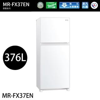 【MITSUBISHI 三菱】376L 泰製一級能效變頻右開2門冰箱(MR-FX37EN-GWH-C)