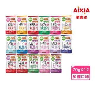 【Aixia 愛喜雅】妙喵主食軟包 70g*12包組(貓餐包、貓濕糧)
