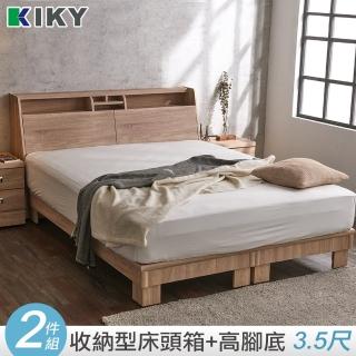 【KIKY】巴清可充電二件床組 單人加大3.5尺 床頭箱+高腳六分床底