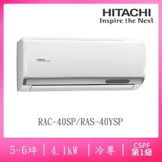 【HITACHI 日立】5-6坪R32一級能效變頻冷專分離式冷氣(RAC-40SP/RAS-40YSP)