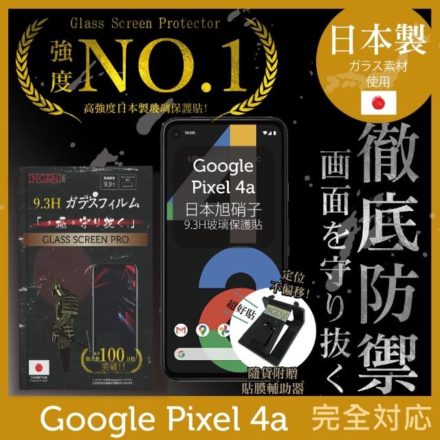 【INGENI徹底防禦】Google Pixel 4a 4G 日本製玻璃保護貼 非滿版