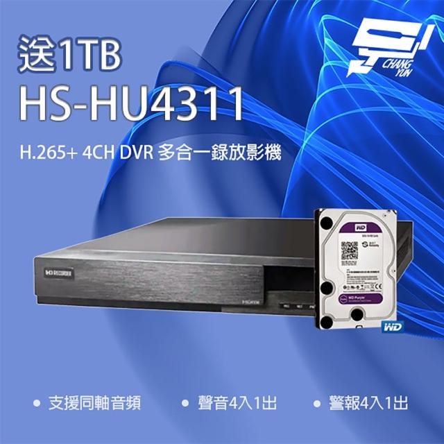 【昇銳】HS-HU4311 取代HS-HQ4311 4路 同軸帶聲DVR錄影主機 昌運監視器(新品推廣 送1TB)