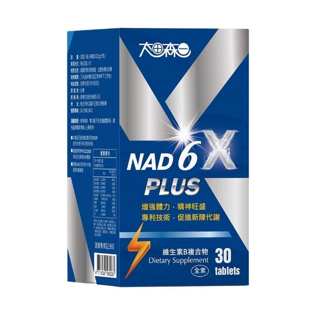 【太田森一】NAD 6X Plus-維生素B複合物(30錠/瓶-添加瓜拿納)