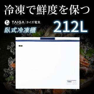 【TAIGA 大河】212L低頻省電七段溫控上掀臥式冷凍櫃(全新福利品 CB0996)