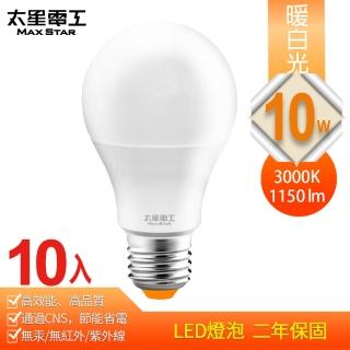 【太星電工】10W超節能LED燈泡/暖白光(10入)