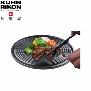 【瑞康屋Kuhn Rikon】瑞士炙燒烤盤式節能板26cm(1入組)
