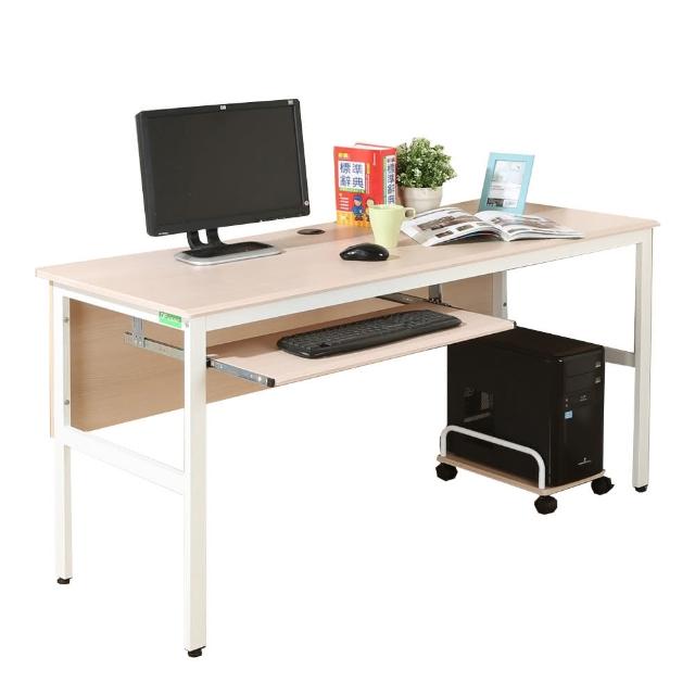 【DFhouse】頂楓150公分電腦辦公桌+1鍵盤+主機架-白楓木色