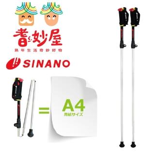 【耆妙屋】Sinano 可收折健走杖(日本製/戶外登山健走露營/健走登山杖/拐杖/減震減壓)