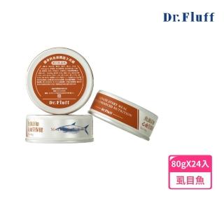 【Dr.Fluff】虱目魚主食罐 - 魚油添加 80g*24入(心血管保健)
