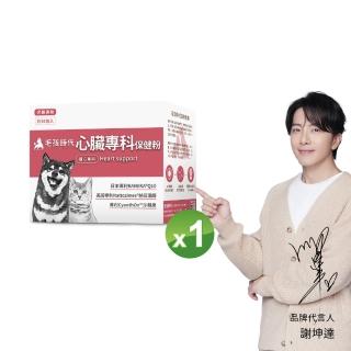 【毛孩時代】心臟專科保健粉x1盒(寵物保健品/貓狗心臟保健品/Q10)