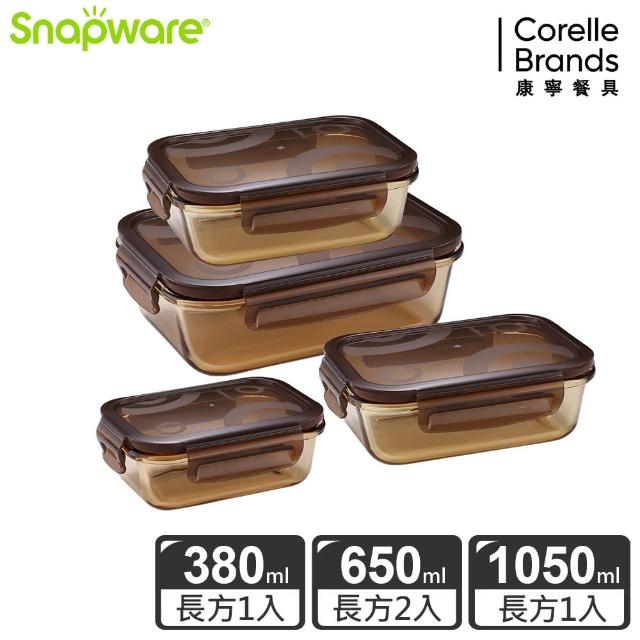 【Snapware 康寧密扣】琥珀色耐熱玻璃保鮮盒超值4件組(402)