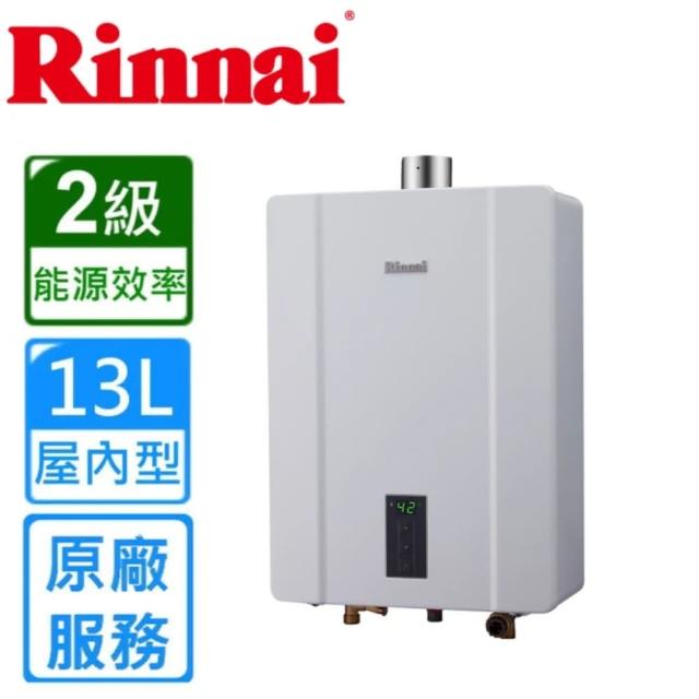 【林內】屋內大廈型強制排氣熱水器RUA-C1300WF13L(NG1/FE式 原廠安裝)