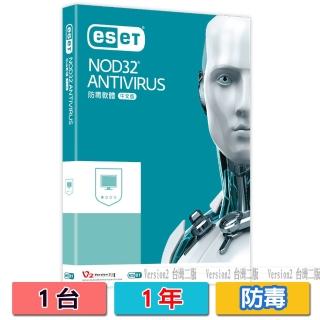【ESET NOD32】Antivirus(單機1年版)