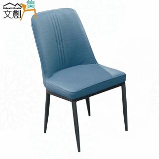【文創集】卡卡斯透氣皮革美型餐椅二入組合(二張餐椅組合販售出貨)