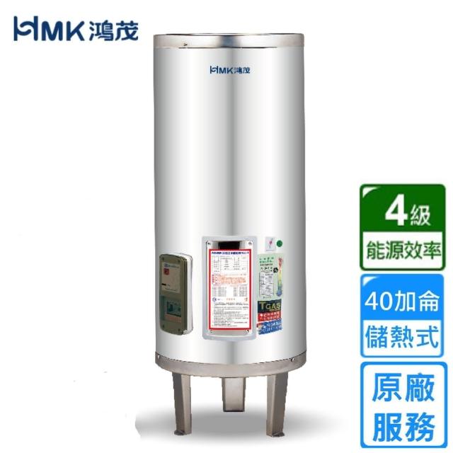 【HMK 鴻茂】標準型儲熱式電能熱水器 40加侖(EH-40DS不含安裝)