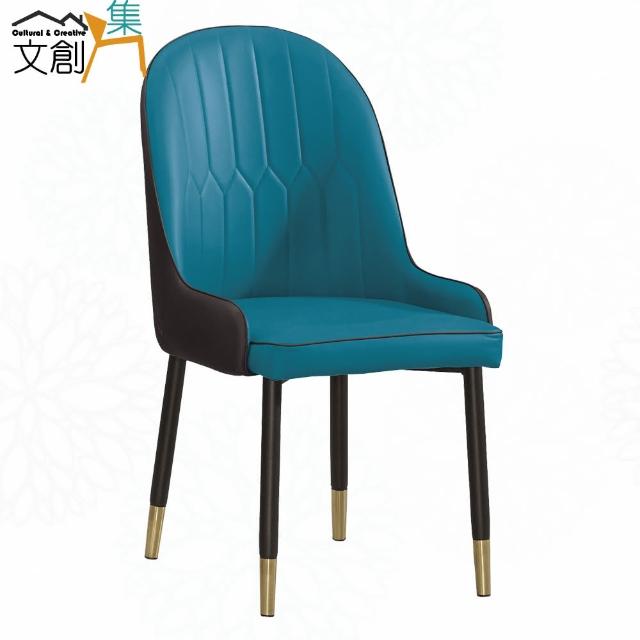 【文創集】羅翰雙色透氣皮革美型餐椅(二色可選)