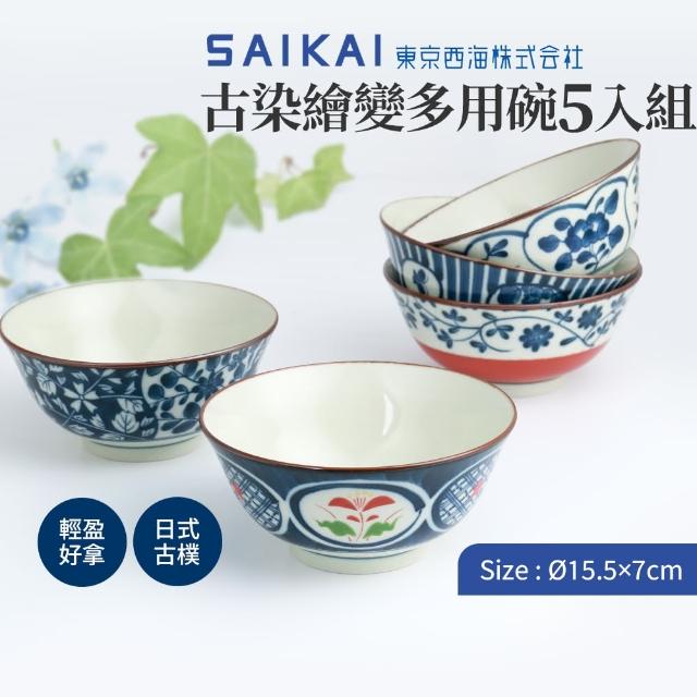 西海陶器】日本製古染繪變多用碗公五入組(15.5x7cm/650ml) - momo購物