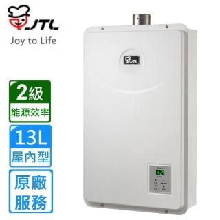 【喜特麗】數位恆慍強制排氣熱水器JT-H1332 13L(LPG/FE式原廠安裝)