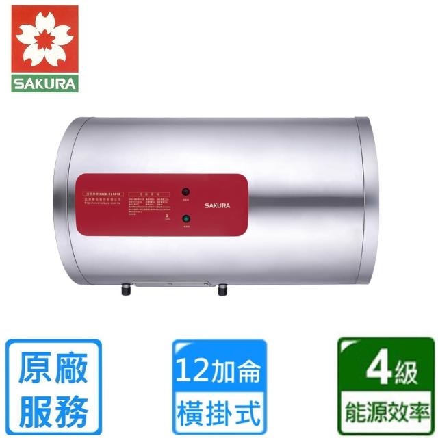 【SAKURA 櫻花】橫掛式12加侖儲熱式電熱水器(EH1210AL4原廠安裝)
