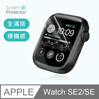 【裸機質感】Apple Watch 保護貼 SE2/SE 3D曲面貼膜 40/44mm 透明水凝膜 手錶螢幕保護貼