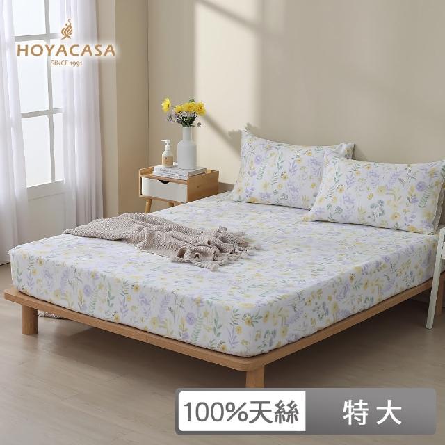 【HOYACASA  禾雅寢具】100%天絲床包枕套三件組-芊芊花香(特大)