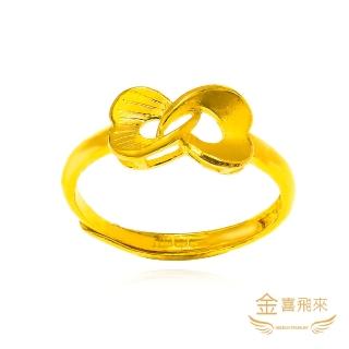 【金喜飛來】黃金戒指放射霧面蝴蝶結(0.75錢±0.01)