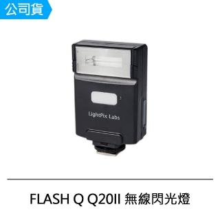 【RICOH】FLASH Q Q20II 無線閃光燈(公司貨)