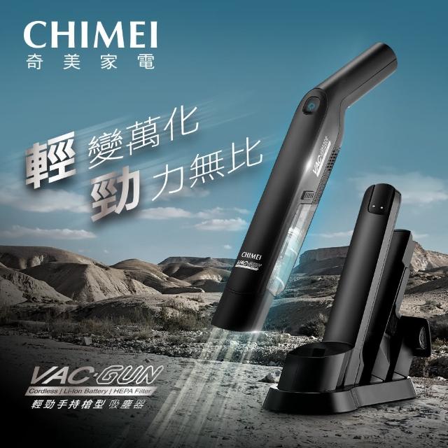 【CHIMEI 奇美】手持槍型輕勁無線多功能DC無刷馬達吸塵器(VC-HT1LSL)