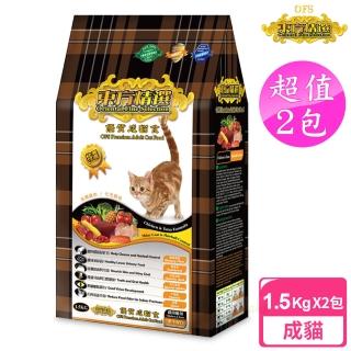 【東方精選 OFS】2包促銷組 優質成貓 1.5kg 雞肉鮪魚(成貓 老貓 熟齡貓 貓飼料 寵物飼料)