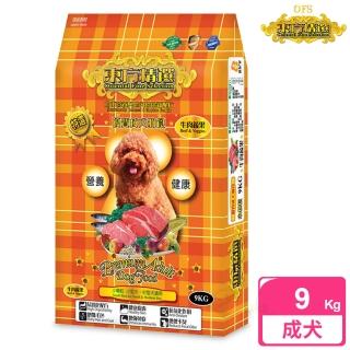 【東方精選 OFS】優質成犬 9kg 牛肉蔬果(成犬 老犬 熟齡犬 狗飼料 寵物飼料)