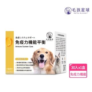 【毛孩星球】免疫力機能平衡保健粉(30包/盒-太陽寵物)