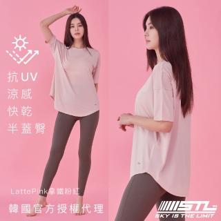 【STL】現貨 韓國瑜伽 Sapphire 抗UV防曬 涼感 女 運動機能 寬鬆 長版 短袖 上衣 T恤(LattePink拿鐵粉紅)