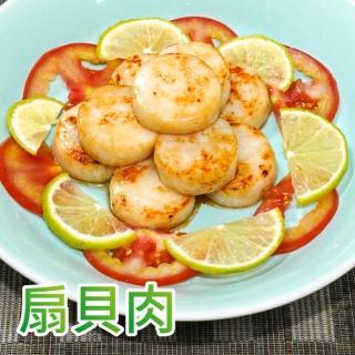 【炎大生鮮】鮮甜扇貝肉(700g-約31-40顆/包 共2包)