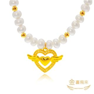 【金喜飛來】黃金項鍊愛心珍珠款(0.57錢±0.03)