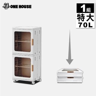 【ONE HOUSE】37寬 特大70L流川附輪摺疊收納櫃 收納箱-2層(雙開隔4層 1入)