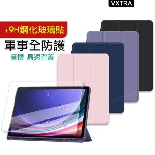 【VXTRA】三星 Galaxy Tab A9+ 11吋 軍事全防護 晶透背蓋 超纖皮紋皮套+9H玻璃貼X210 X216
