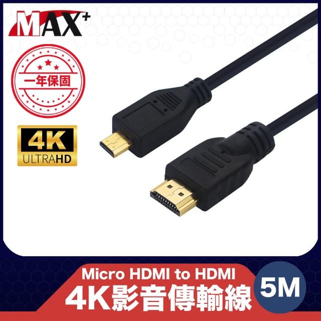 【Max+】原廠保固 Micro HDMI to HDMI 4K影音傳輸線 5M