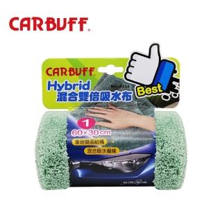 【CARBUFF】Hybrid混合雙倍吸水布-60x30cm- MH-8355