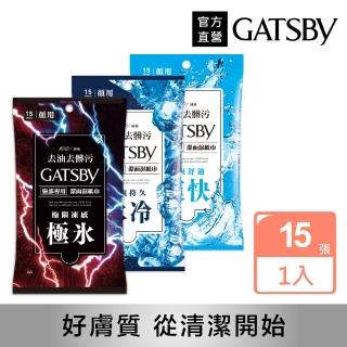 【GATSBY】潔面濕紙巾15張入(3款任選)