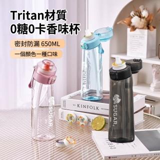 【ANTIAN】Tritan材質0糖0卡口味水壺 戶外運動便攜吸管玩味瓶 水瓶 650ml 附一種口味