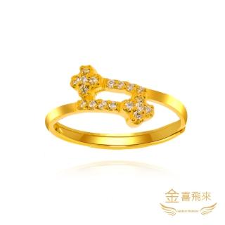 【金喜飛來】黃金戒指5G水鑽雙幸運草(0.80錢±0.01)