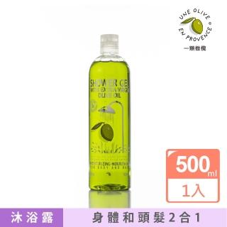 【UNE OLIVE EN PROVENCE 一顆橄欖】橄欖豐盛花香沐浴洗髮精500MLx1(法國原裝進口)