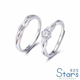 【925 STARS】純銀925戒指 美鑽戒指/純銀925時尚交錯線條美鑽造型情侶對戒 開口戒(2款任選)