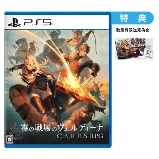 【SONY 索尼】PS5 C.A.R.D.S. RPG：霧之戰場(台灣公司貨-中文版)