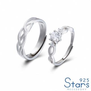 【925 STARS】純銀925戒指 鋯石戒指/純銀925閃耀鋯石莫比烏斯環造型情侶對戒 開口戒(2款任選)