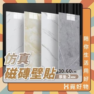 【Ho覓好物】30x60cm 仿真大理石壁貼 厚度2mm(磁磚貼 仿真牆壁貼 無痕壁貼 壁貼 壁紙 自黏壁貼 JP3025)