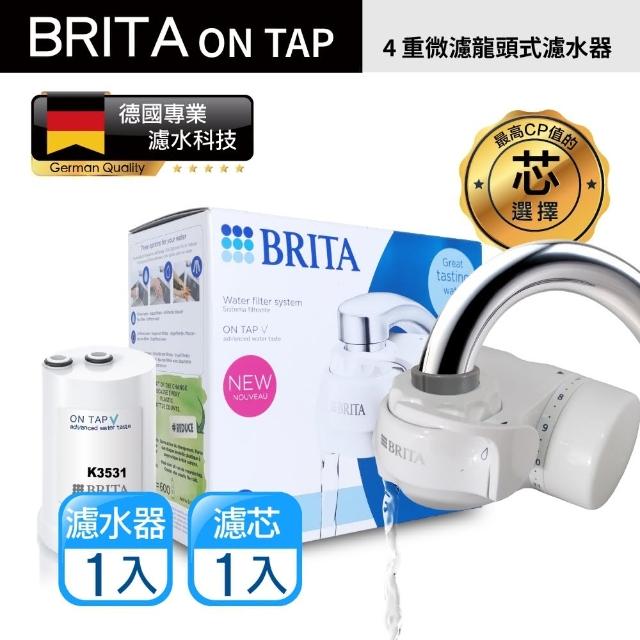 【BRITA】新款 Brita on tap 4重微濾龍頭式濾水器+內含1入微濾濾芯 共1機1芯(原裝平輸)