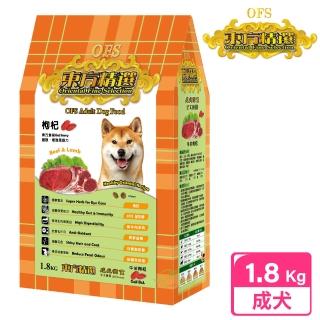 【OFS 東方精選】優質成犬 1.8kg 牛羊枸杞(成犬 老犬 熟齡犬 狗飼料 寵物飼料)