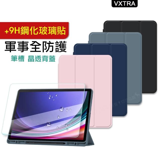 【VXTRA】三星 Samsung Galaxy Tab S9 Ultra 軍事全防護 晶透背蓋 超纖皮紋皮套+9H玻璃貼X910 X916
